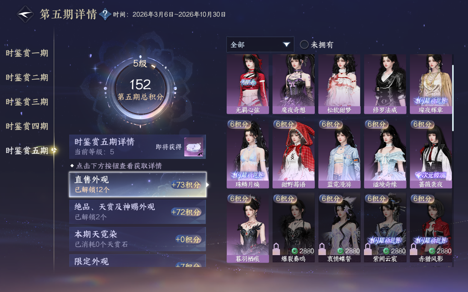 NSHZJY420798逆水寒手游账号详情图28 NSHZJY420798逆水寒手游账号详情图28