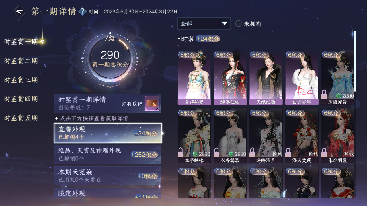 NSHWO420781逆水寒手游账号详情图8 NSHWO420781逆水寒手游账号详情图8