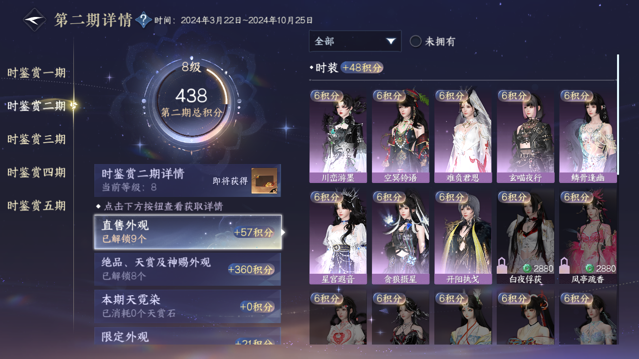 NSHWO420781逆水寒手游账号详情图9 NSHWO420781逆水寒手游账号详情图9