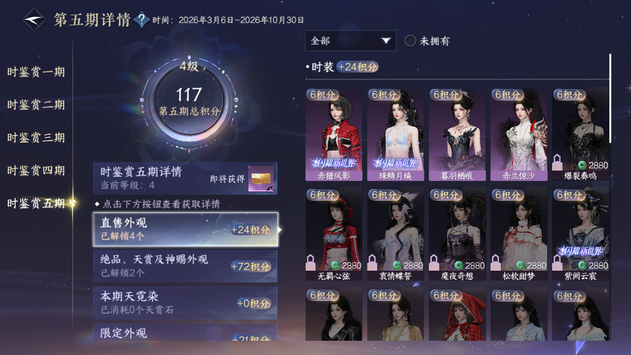 NSHWO420781逆水寒手游账号详情图12 NSHWO420781逆水寒手游账号详情图12