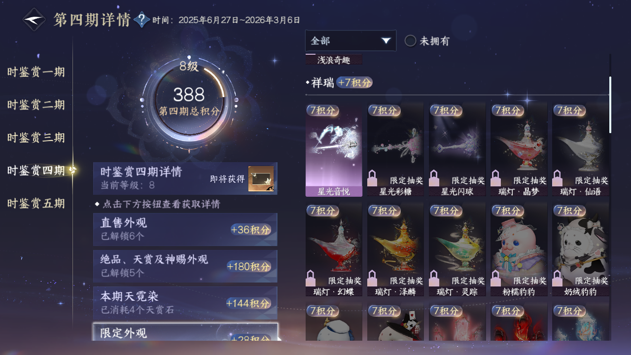NSHWO420781逆水寒手游账号详情图15 NSHWO420781逆水寒手游账号详情图15