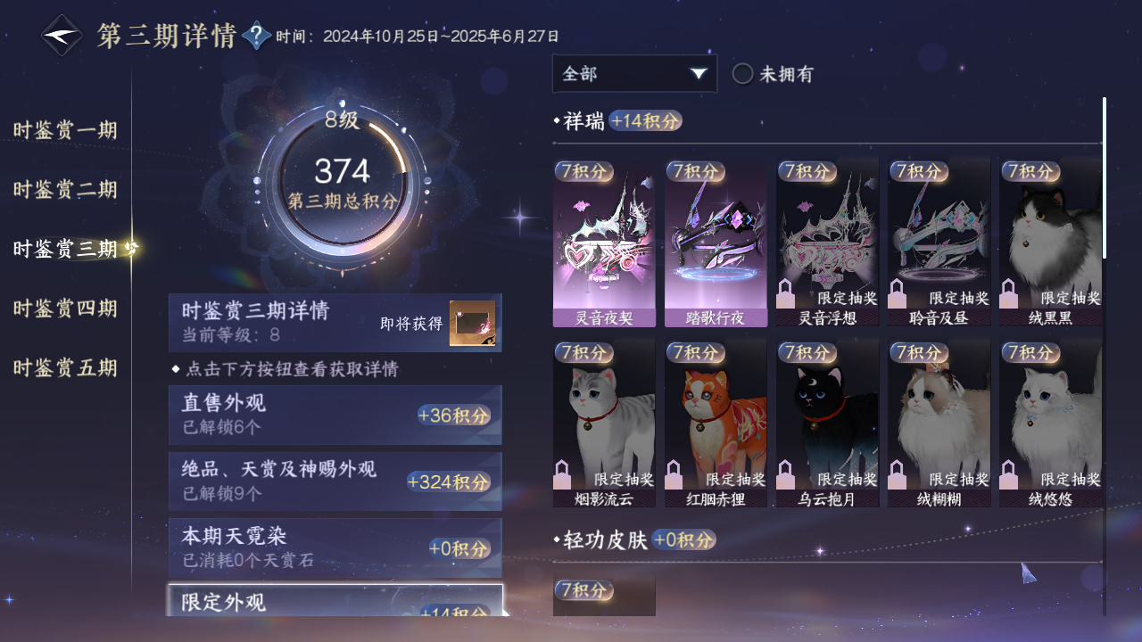 NSHWO420781逆水寒手游账号详情图17 NSHWO420781逆水寒手游账号详情图17