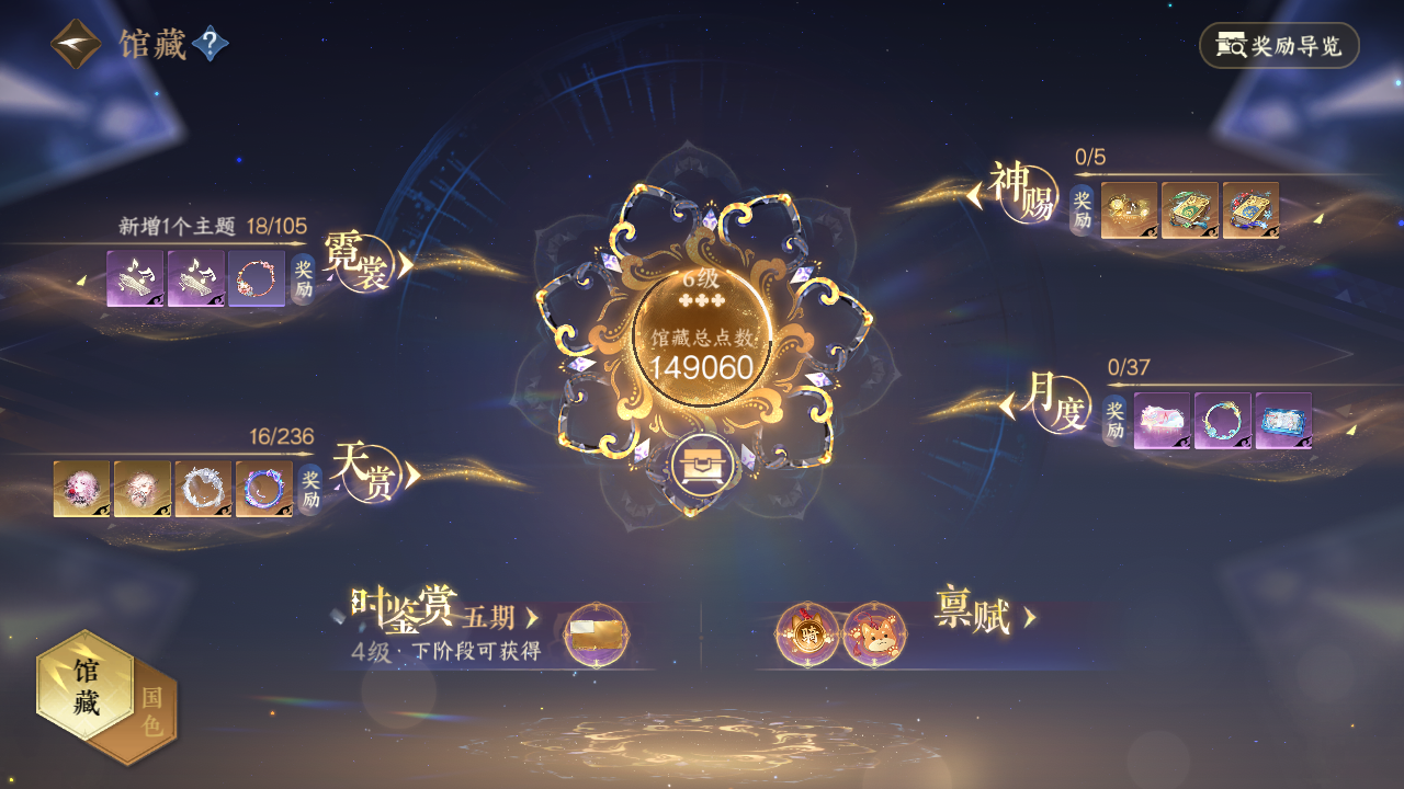 NSHWO420781逆水寒手游账号详情图18 NSHWO420781逆水寒手游账号详情图18