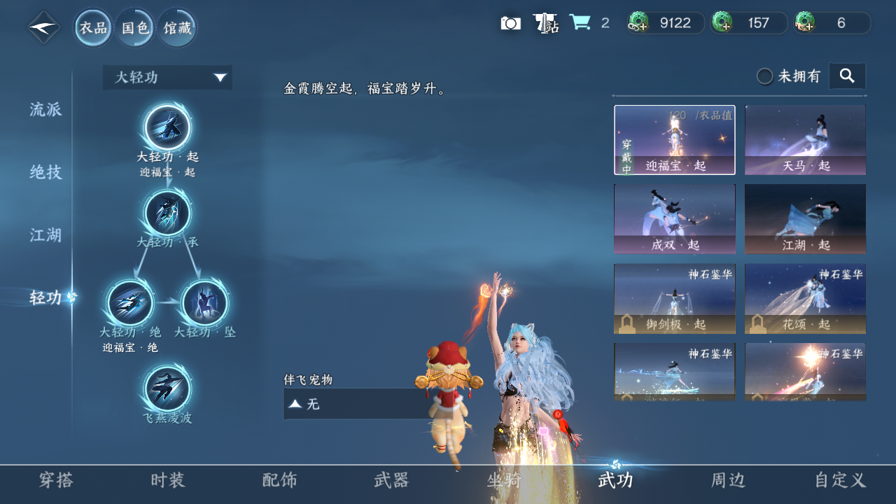 NSHWO420781逆水寒手游账号详情图25 NSHWO420781逆水寒手游账号详情图25