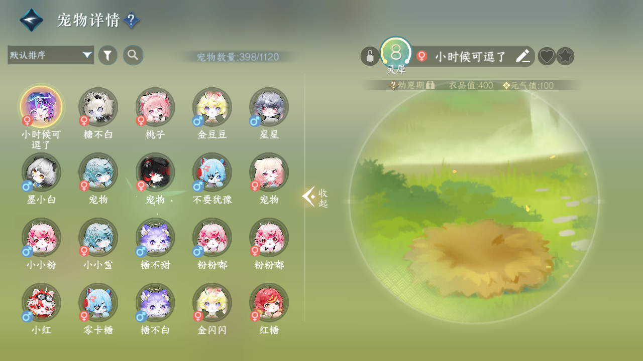 NSHWO420781逆水寒手游账号详情图34 NSHWO420781逆水寒手游账号详情图34