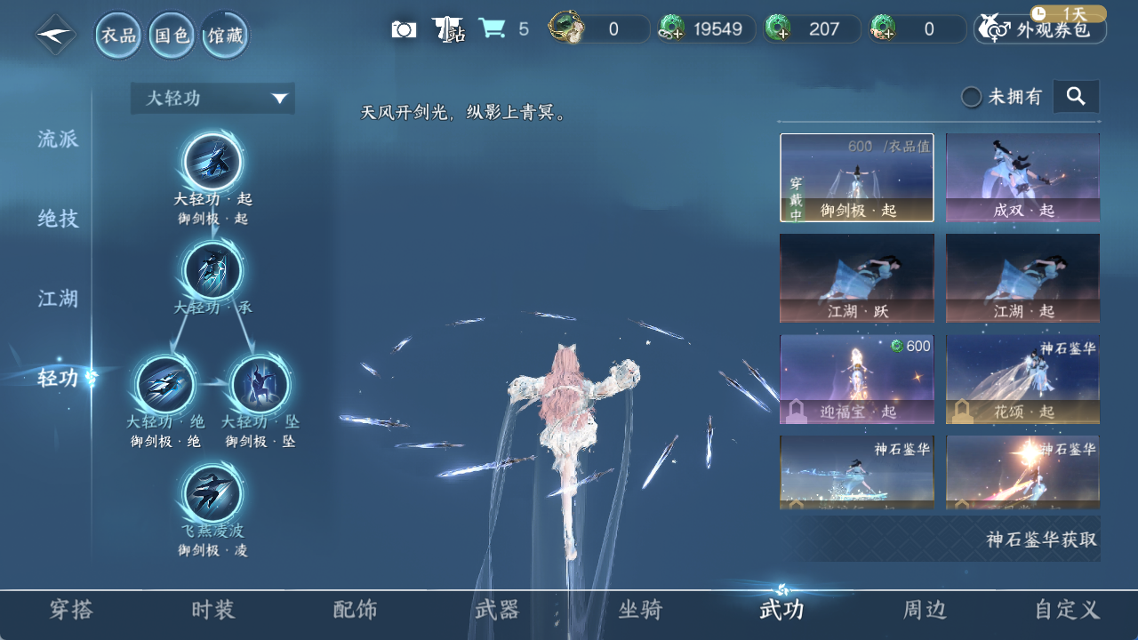 NSHWO420782逆水寒手游账号详情图10 NSHWO420782逆水寒手游账号详情图10