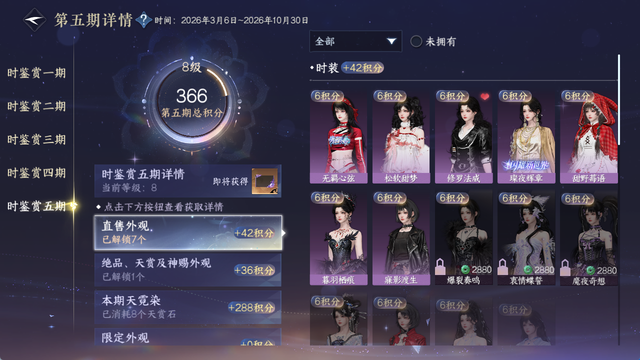 NSHWO420782逆水寒手游账号详情图12 NSHWO420782逆水寒手游账号详情图12