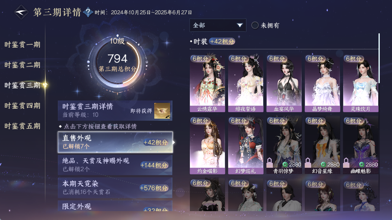 NSHWO420782逆水寒手游账号详情图14 NSHWO420782逆水寒手游账号详情图14