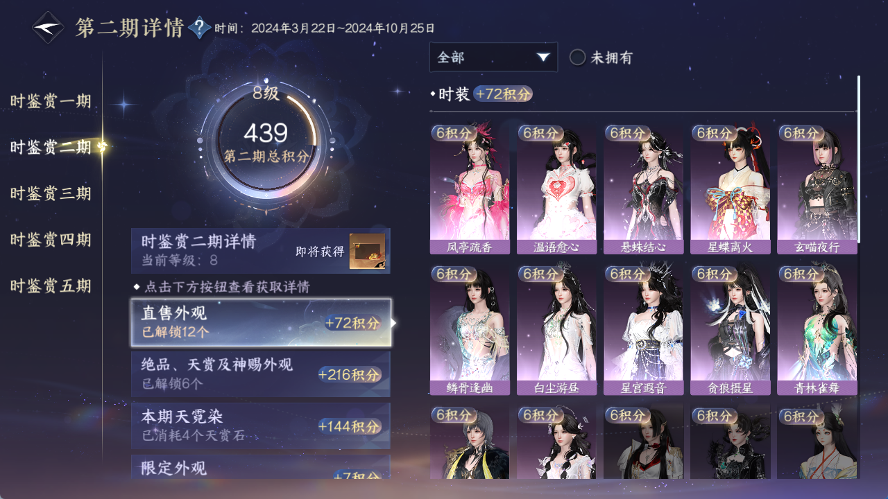NSHWO420782逆水寒手游账号详情图15 NSHWO420782逆水寒手游账号详情图15