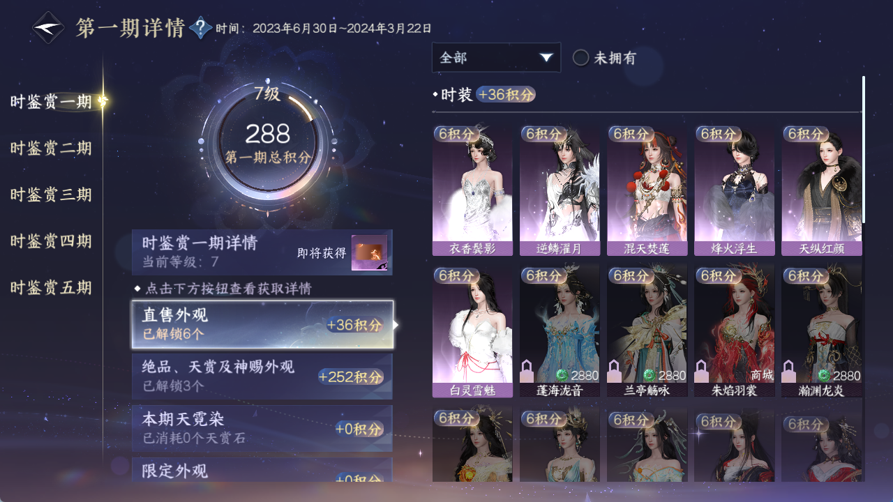 NSHWO420782逆水寒手游账号详情图16 NSHWO420782逆水寒手游账号详情图16