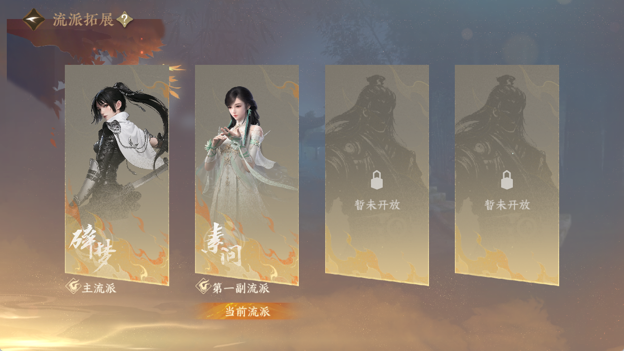 NSHWO420782逆水寒手游账号详情图24 NSHWO420782逆水寒手游账号详情图24