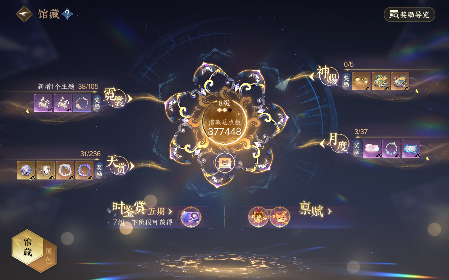 NSHZJY420800逆水寒手游账号详情图11
