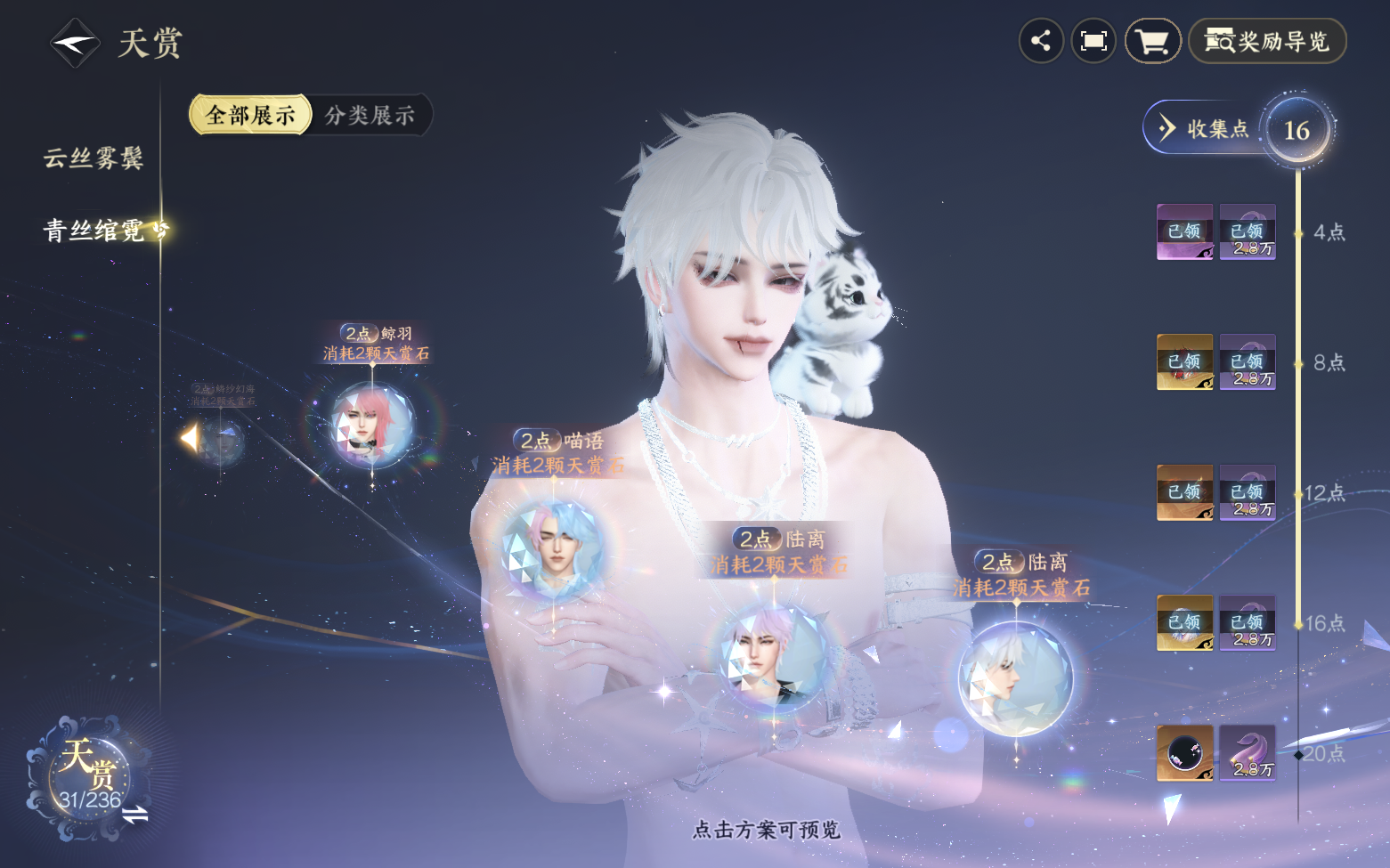 NSHZJY420800逆水寒手游账号详情图21