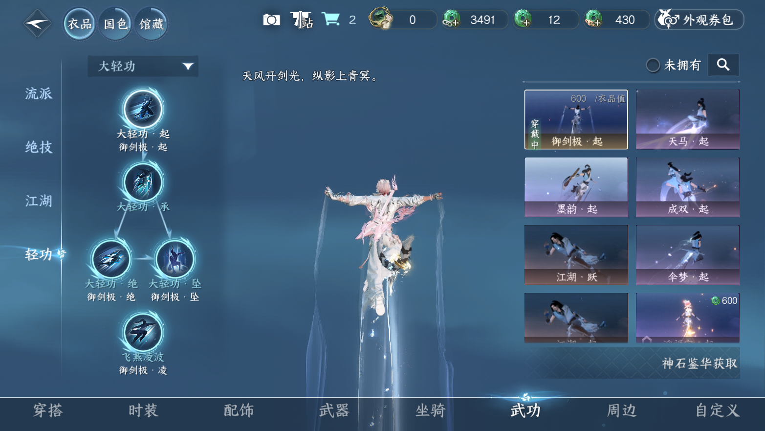 NSHZJY420786逆水寒手游账号详情图8 NSHZJY420786逆水寒手游账号详情图8