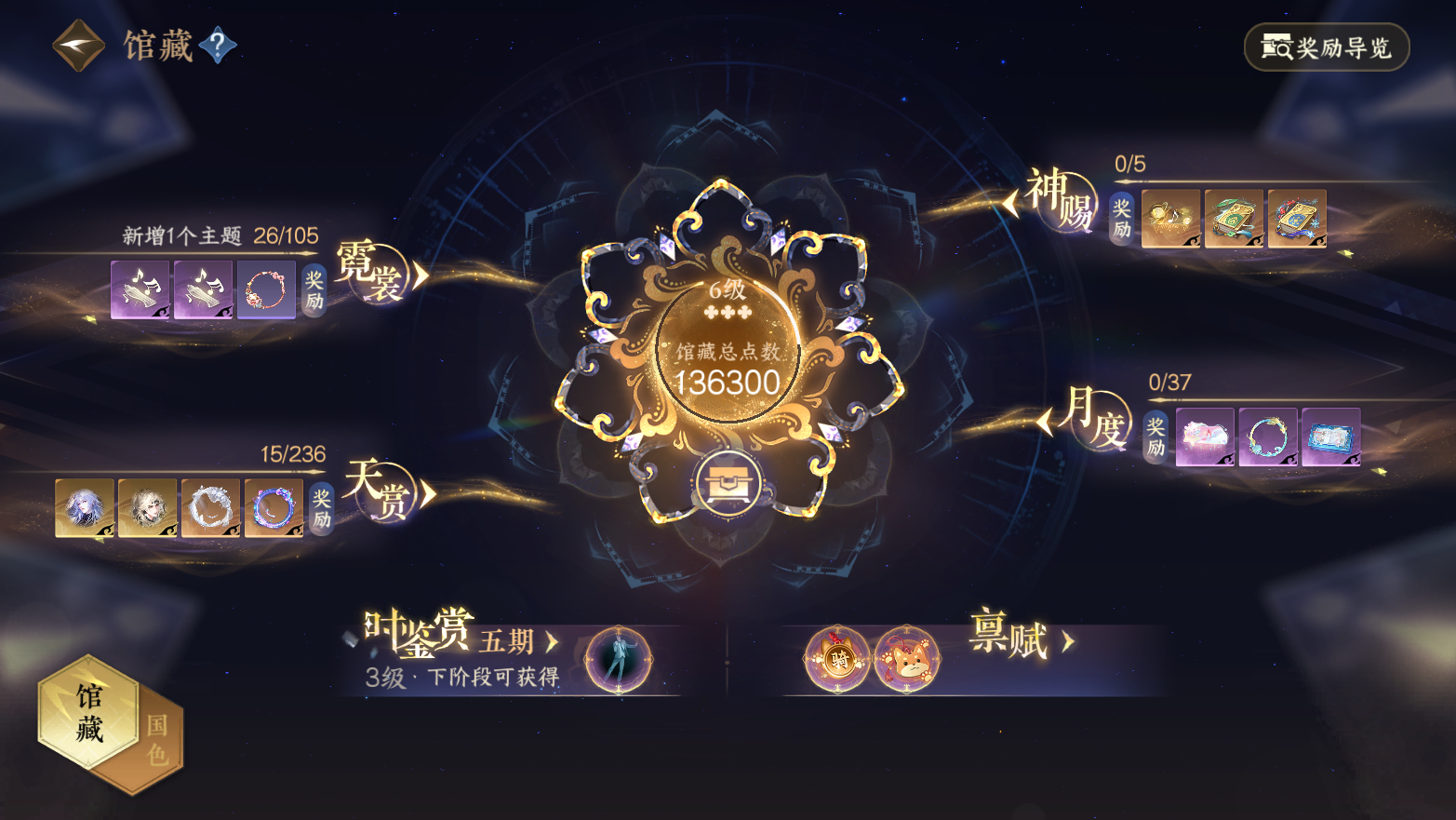 NSHZJY420786逆水寒手游账号详情图9 NSHZJY420786逆水寒手游账号详情图9