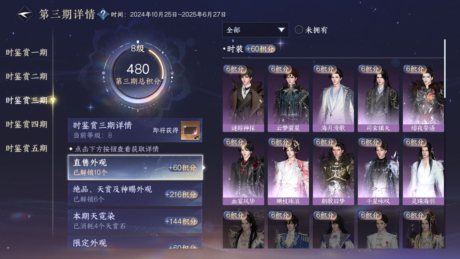 NSHZJY420786逆水寒手游账号详情图16 NSHZJY420786逆水寒手游账号详情图16