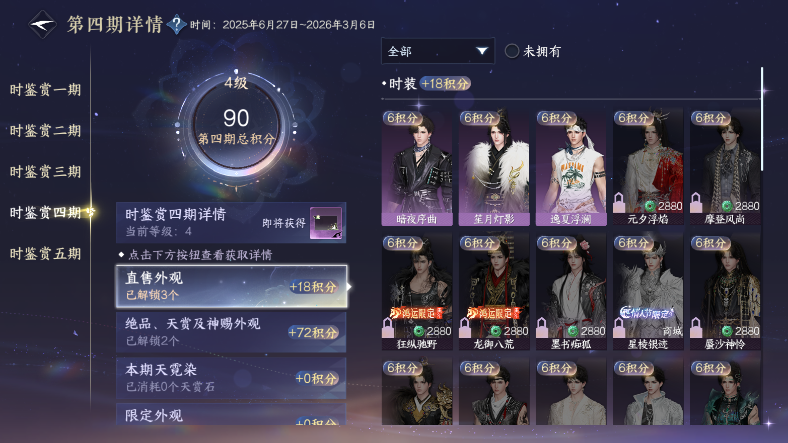 NSHZJY420786逆水寒手游账号详情图17 NSHZJY420786逆水寒手游账号详情图17