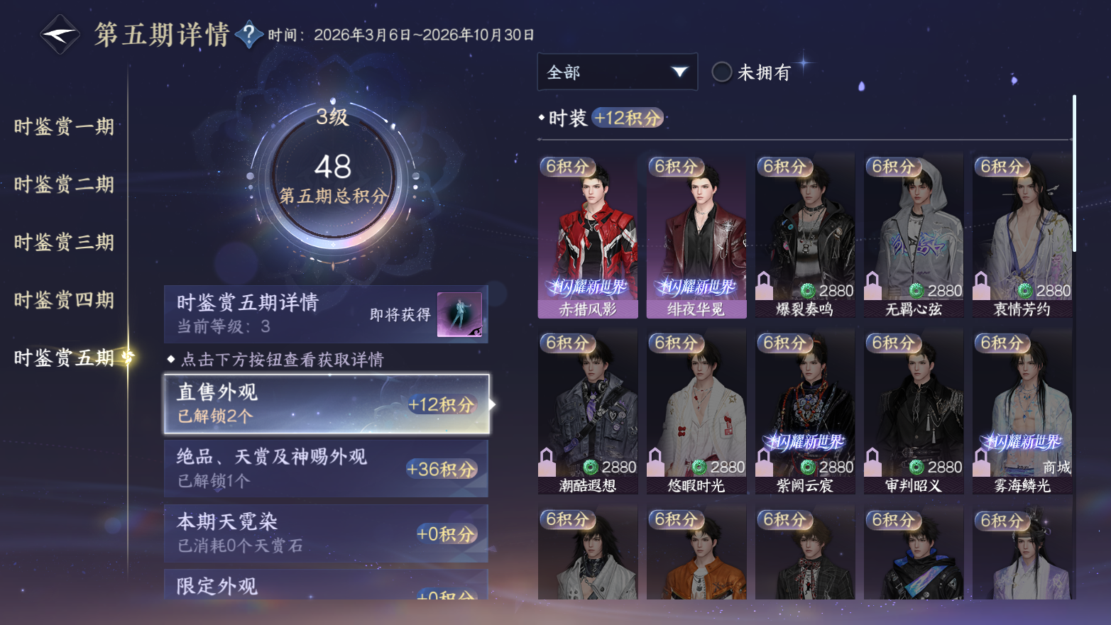NSHZJY420786逆水寒手游账号详情图18 NSHZJY420786逆水寒手游账号详情图18