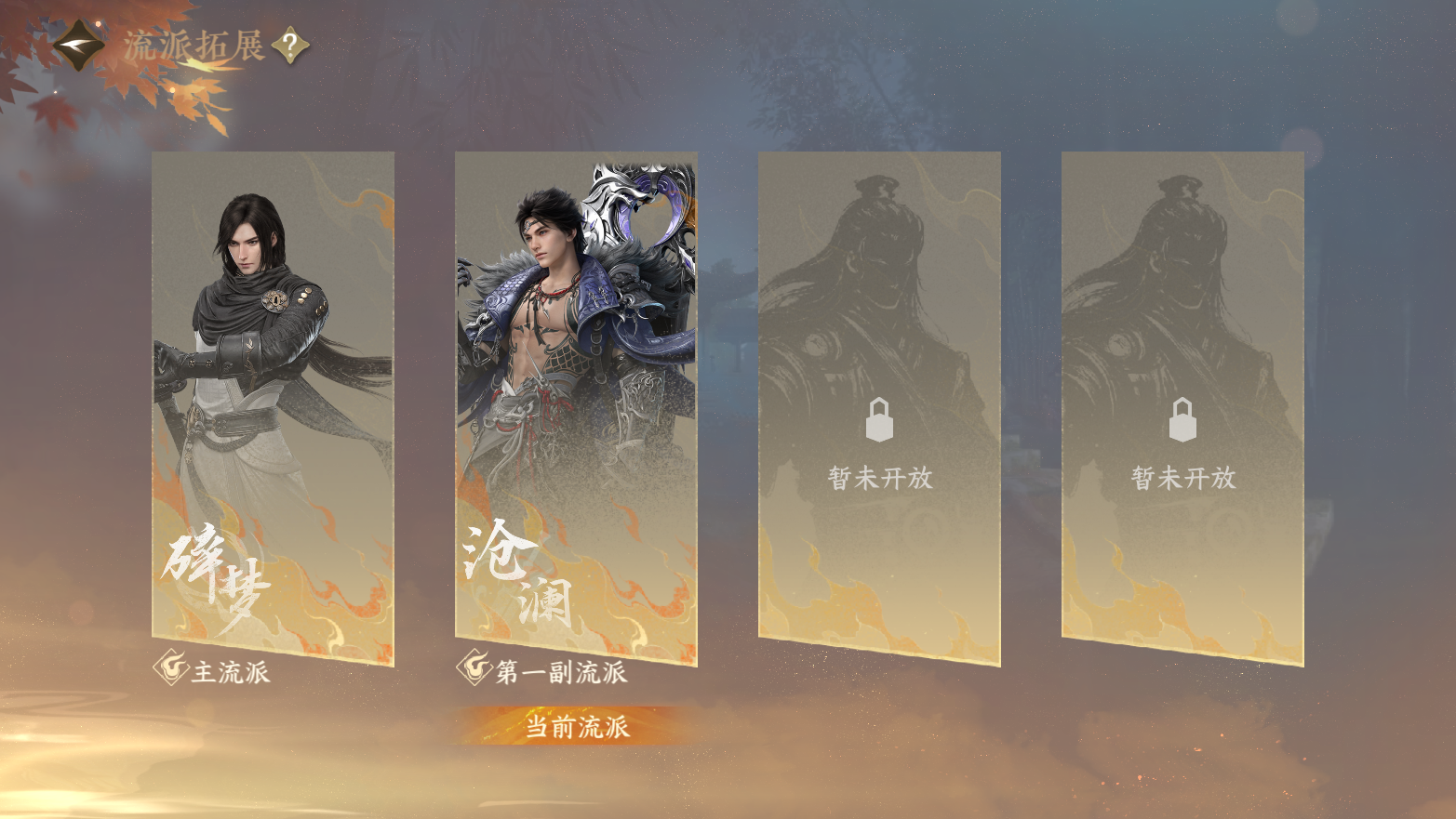 NSHZJY420786逆水寒手游账号详情图19 NSHZJY420786逆水寒手游账号详情图19