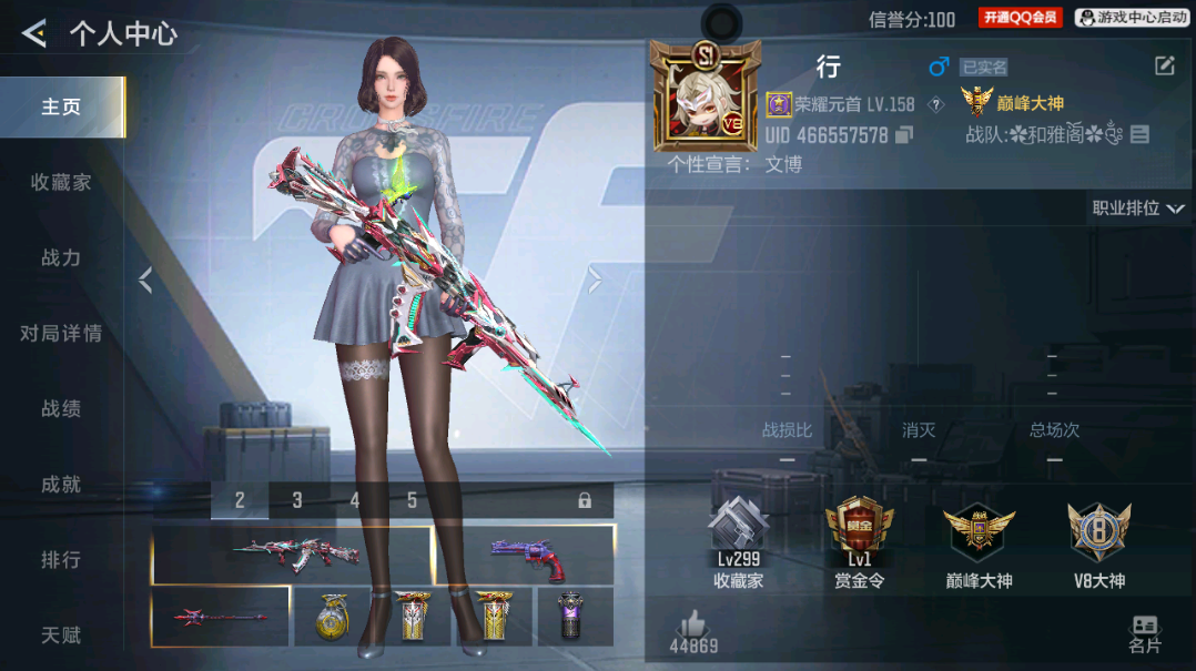CFMZJY455132枪战王者账号详情图14