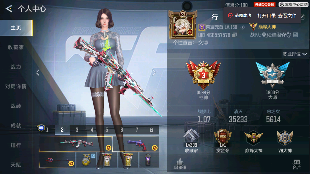 CFMZJY455132枪战王者账号详情图15
