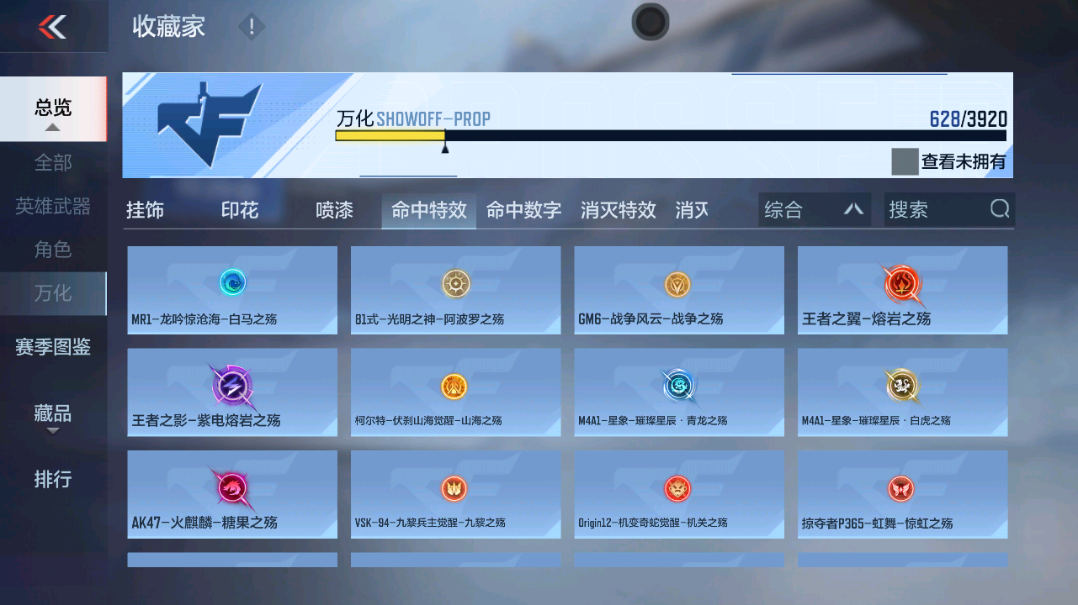 CFMZJY455132枪战王者账号详情图17