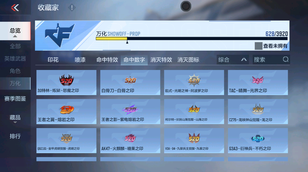 CFMZJY455132枪战王者账号详情图18