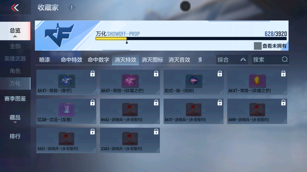 CFMZJY455132枪战王者账号详情图19
