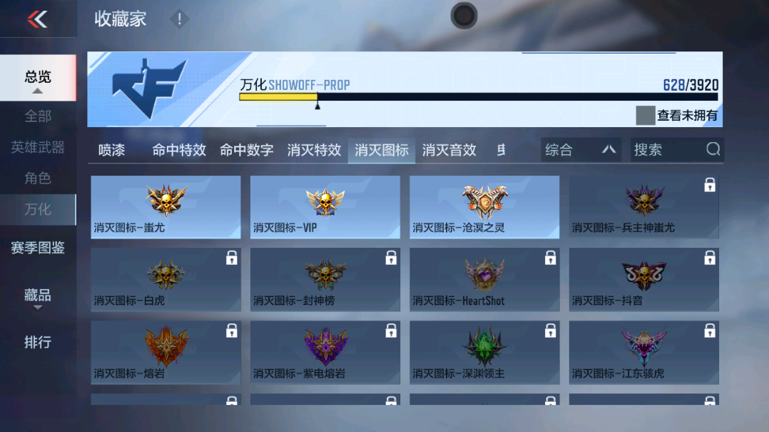 CFMZJY455132枪战王者账号详情图20