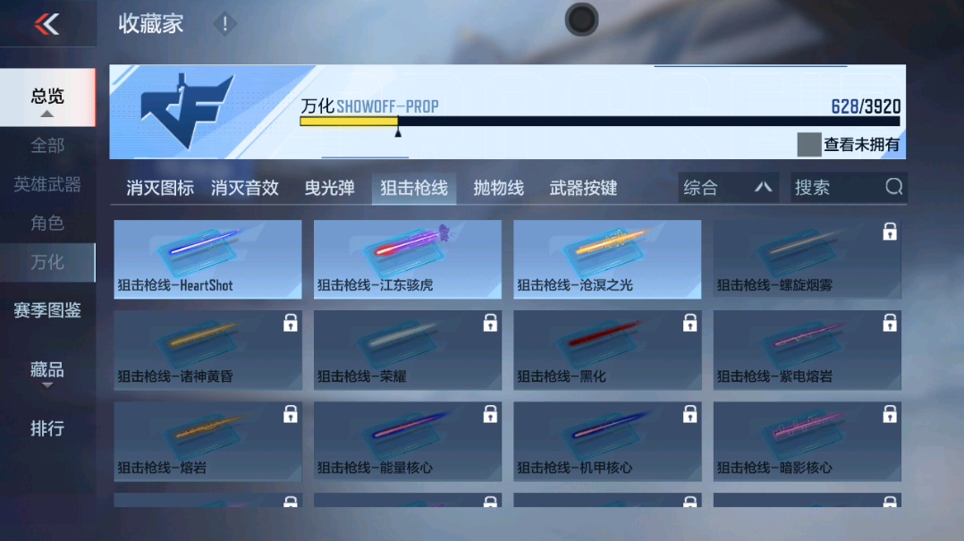 CFMZJY455132枪战王者账号详情图22