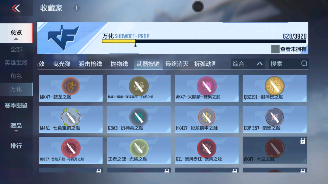 CFMZJY455132枪战王者账号详情图24