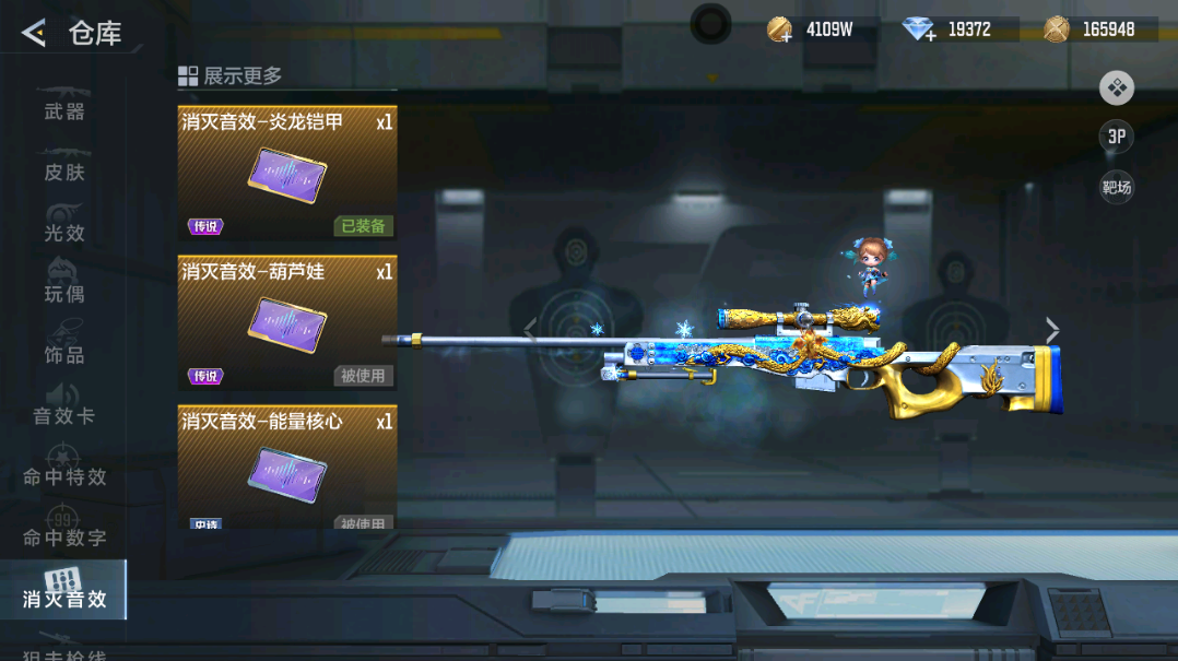 CFMZJY455132枪战王者账号详情图25