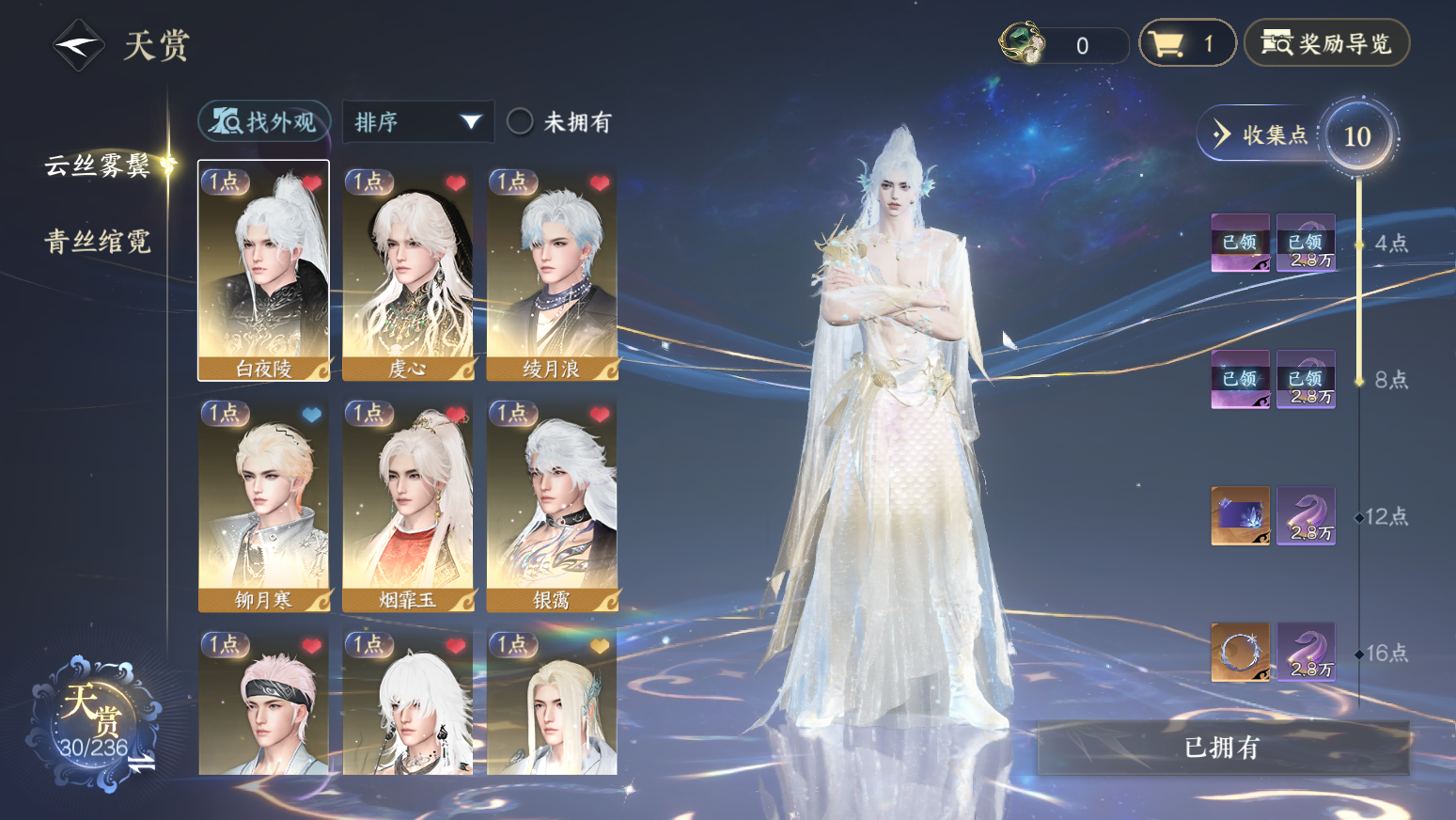 逆水寒手游账号逐中原挑灯看剑XY-0761127647 战力值：99142 总评：99142 角色等级：89 衣品值：506545 国色值：205030 已用天赏石：54 未用天赏石：0 天霓染数量：10 【网易邮箱账号】 【无