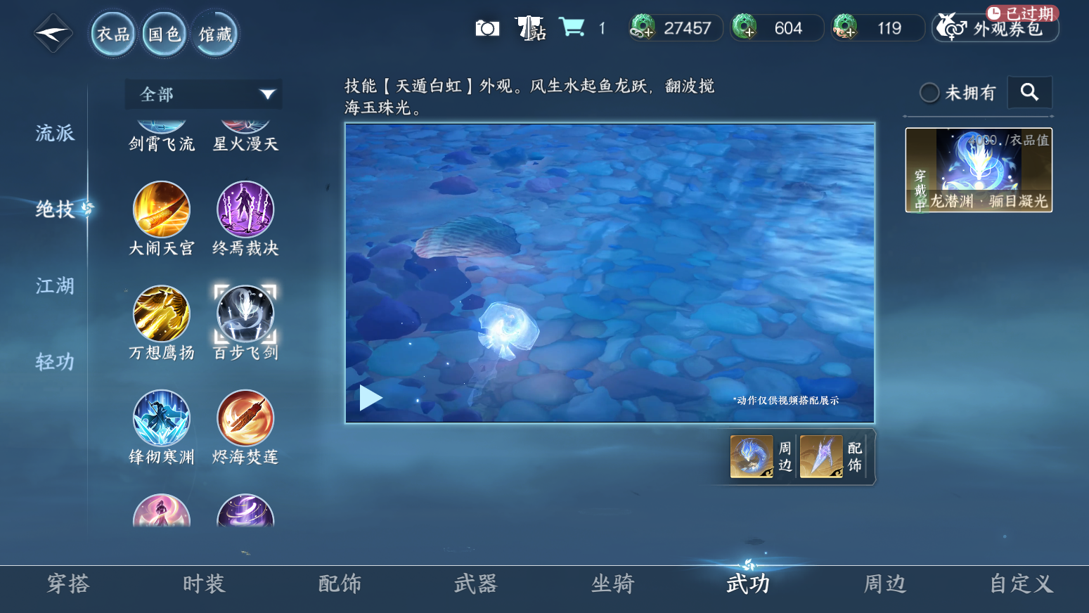 NSHZJY420792逆水寒手游账号详情图7 NSHZJY420792逆水寒手游账号详情图7