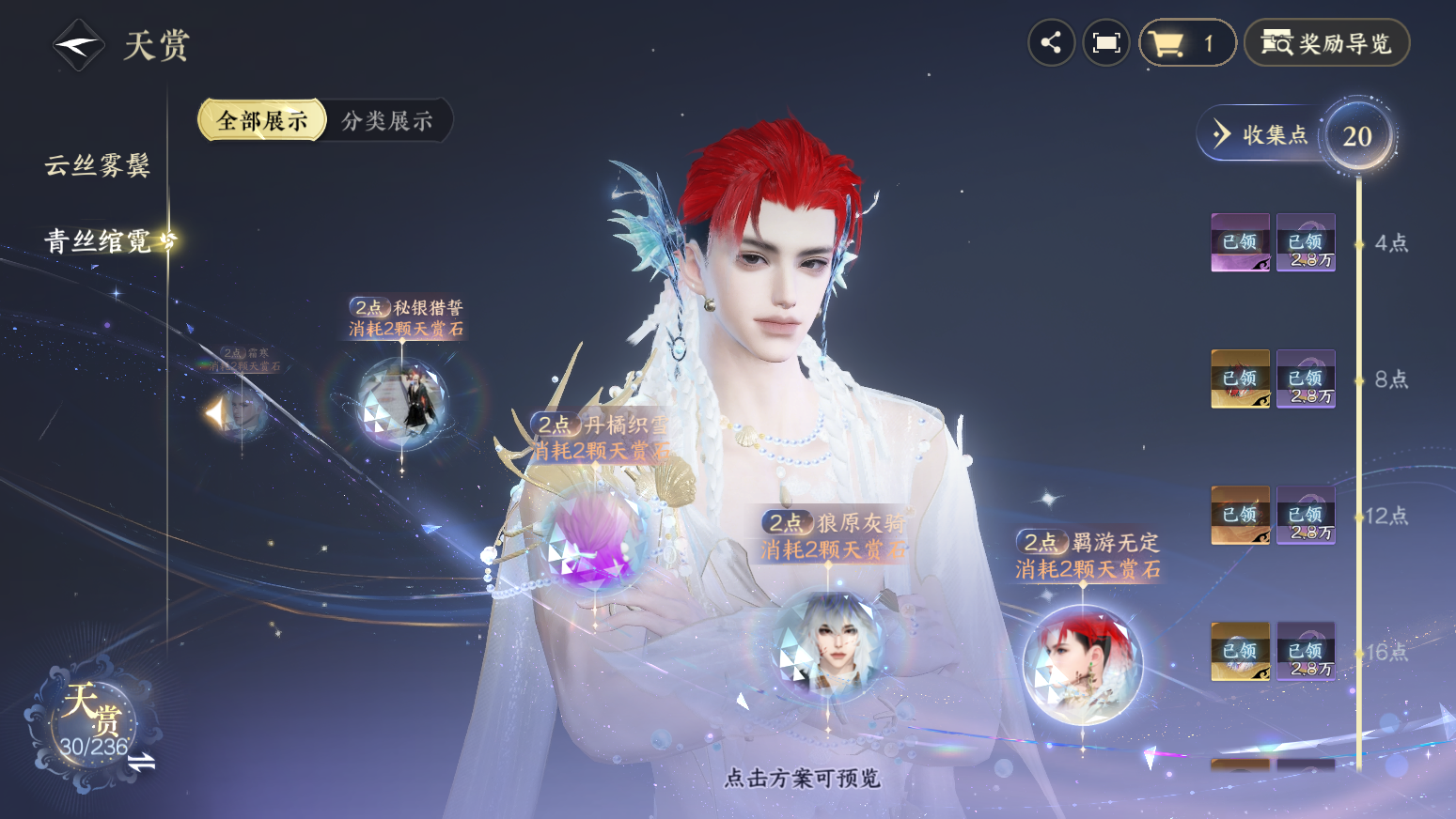 NSHZJY420792逆水寒手游账号详情图19 NSHZJY420792逆水寒手游账号详情图19