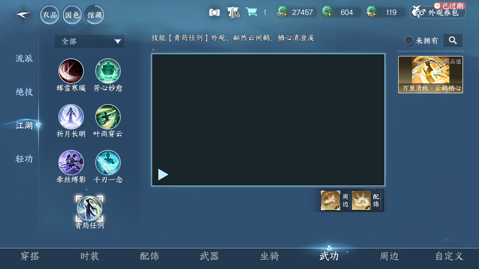 NSHZJY420792逆水寒手游账号详情图26 NSHZJY420792逆水寒手游账号详情图26