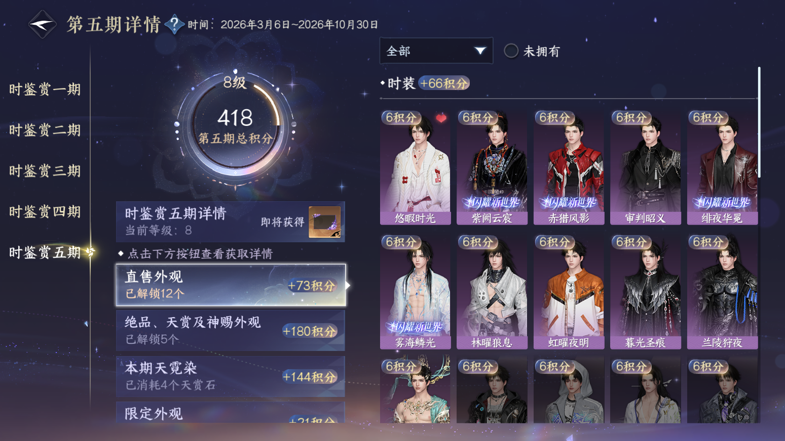 NSHZJY420792逆水寒手游账号详情图31 NSHZJY420792逆水寒手游账号详情图31
