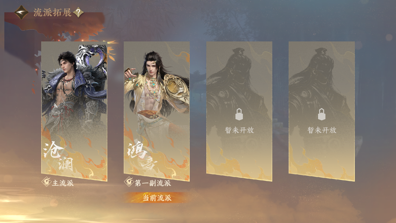 NSHZJY420792逆水寒手游账号详情图32 NSHZJY420792逆水寒手游账号详情图32