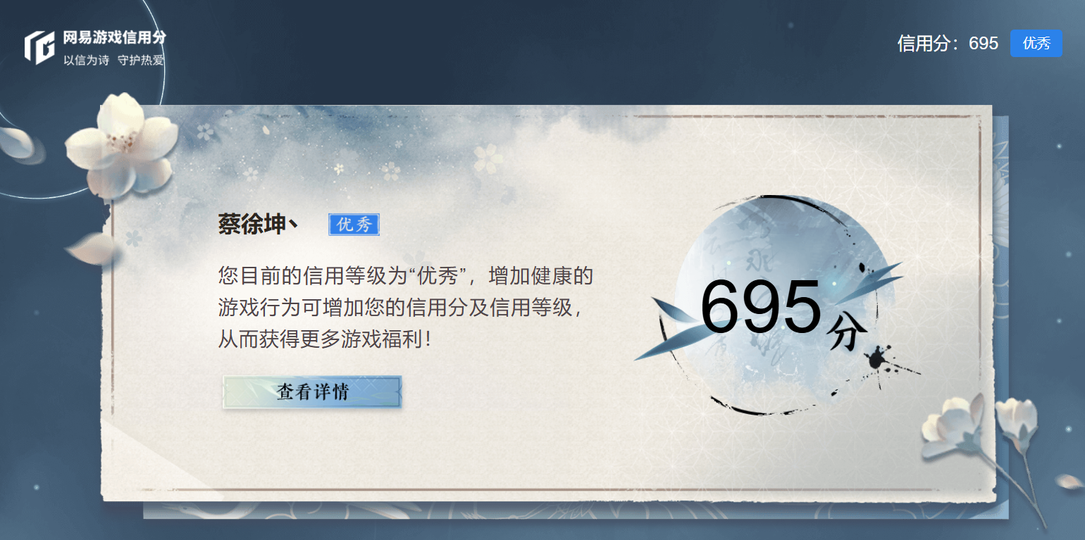 NSHZJY420792逆水寒手游账号详情图40 NSHZJY420792逆水寒手游账号详情图40