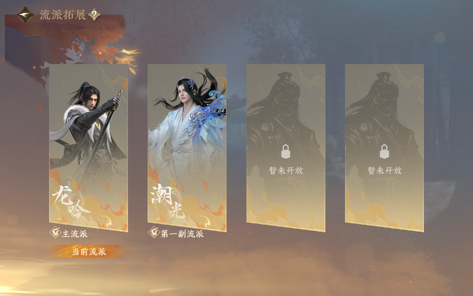 NSHZJY420808逆水寒手游账号详情图3 NSHZJY420808逆水寒手游账号详情图3
