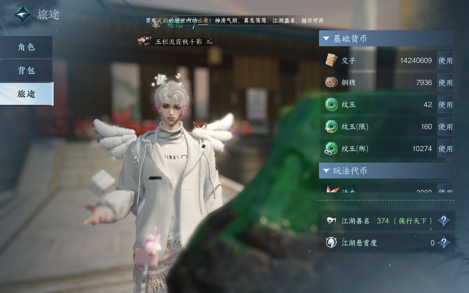 NSHZJY420808逆水寒手游账号详情图6 NSHZJY420808逆水寒手游账号详情图6
