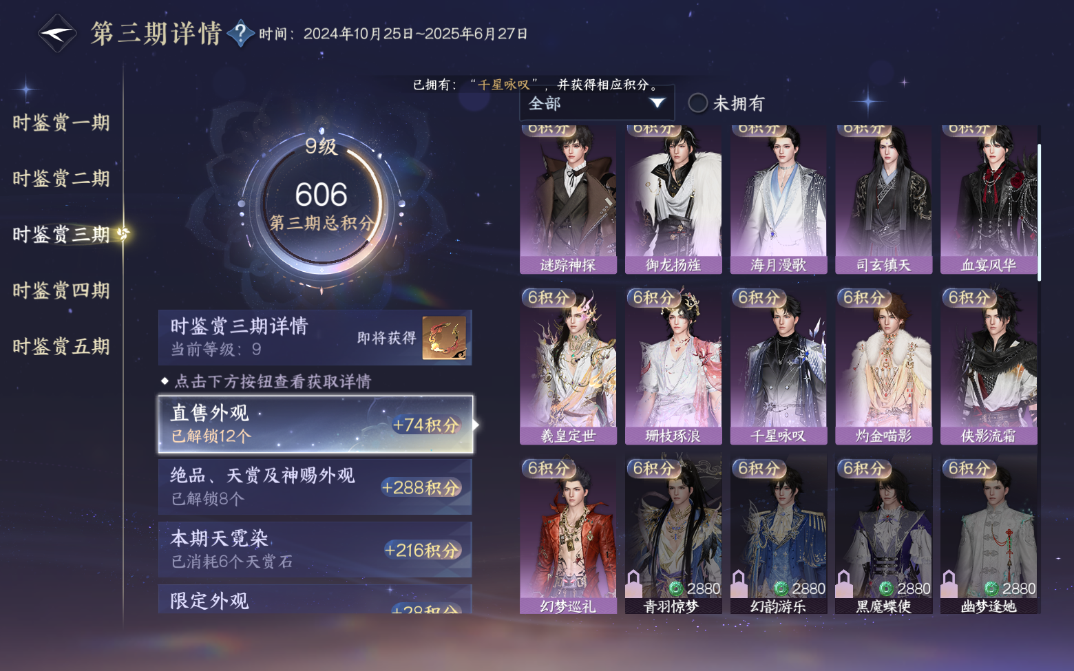 NSHZJY420808逆水寒手游账号详情图27 NSHZJY420808逆水寒手游账号详情图27