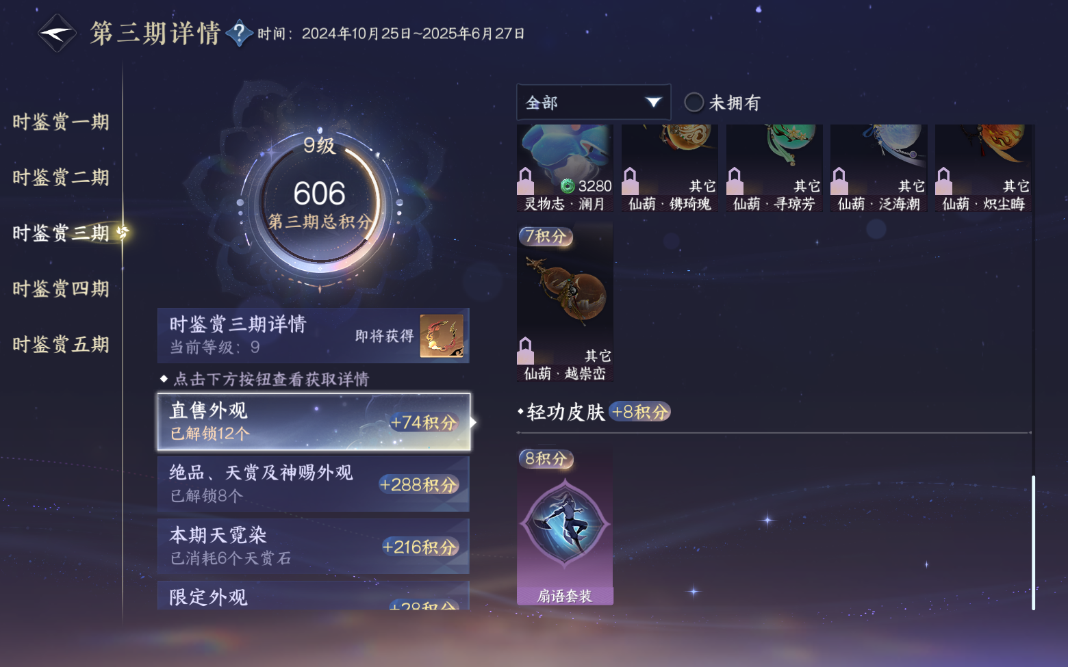 NSHZJY420808逆水寒手游账号详情图28 NSHZJY420808逆水寒手游账号详情图28