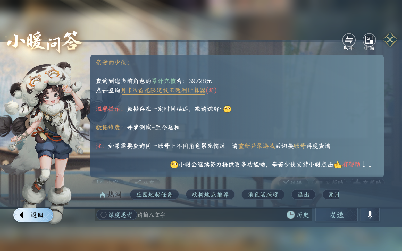 NSHZJY420808逆水寒手游账号详情图44 NSHZJY420808逆水寒手游账号详情图44