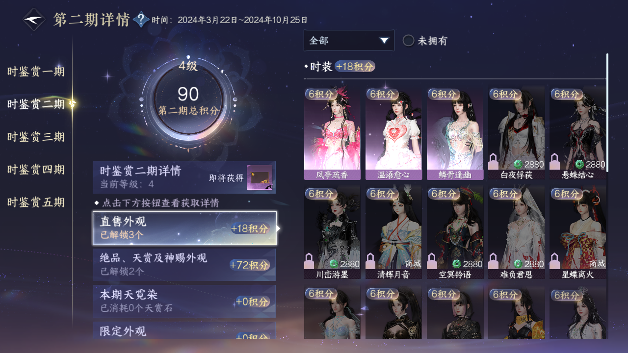 NSHWO420797逆水寒手游账号详情图9 NSHWO420797逆水寒手游账号详情图9