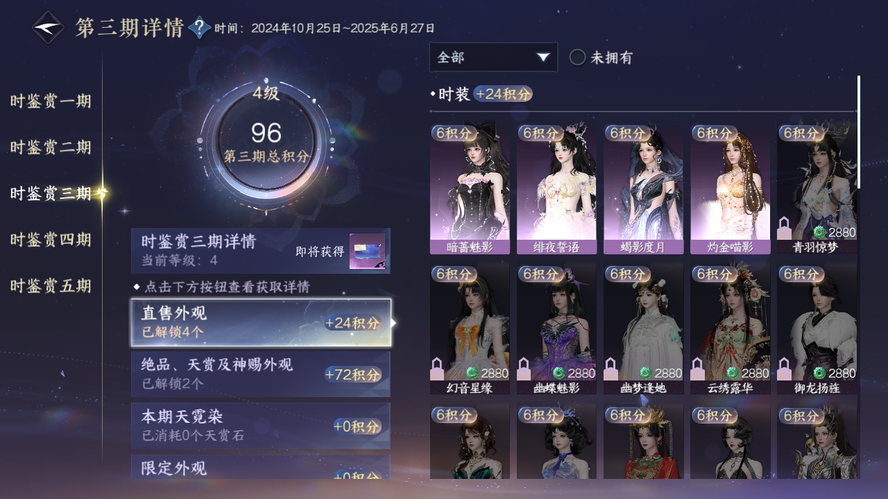 NSHWO420797逆水寒手游账号详情图10 NSHWO420797逆水寒手游账号详情图10