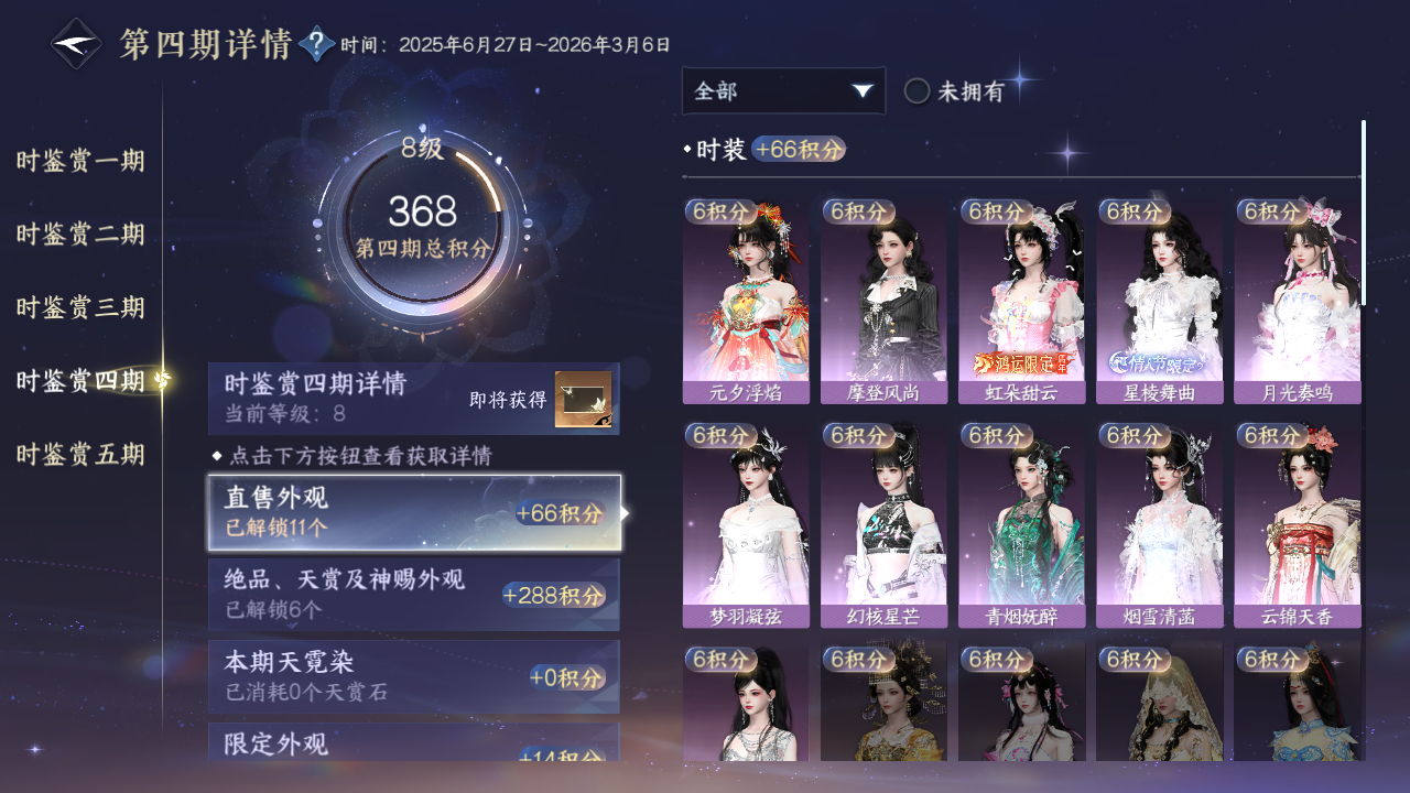 NSHWO420797逆水寒手游账号详情图11 NSHWO420797逆水寒手游账号详情图11