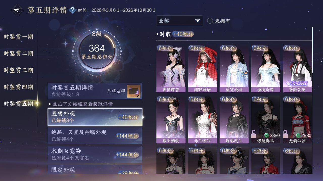 NSHWO420797逆水寒手游账号详情图12 NSHWO420797逆水寒手游账号详情图12