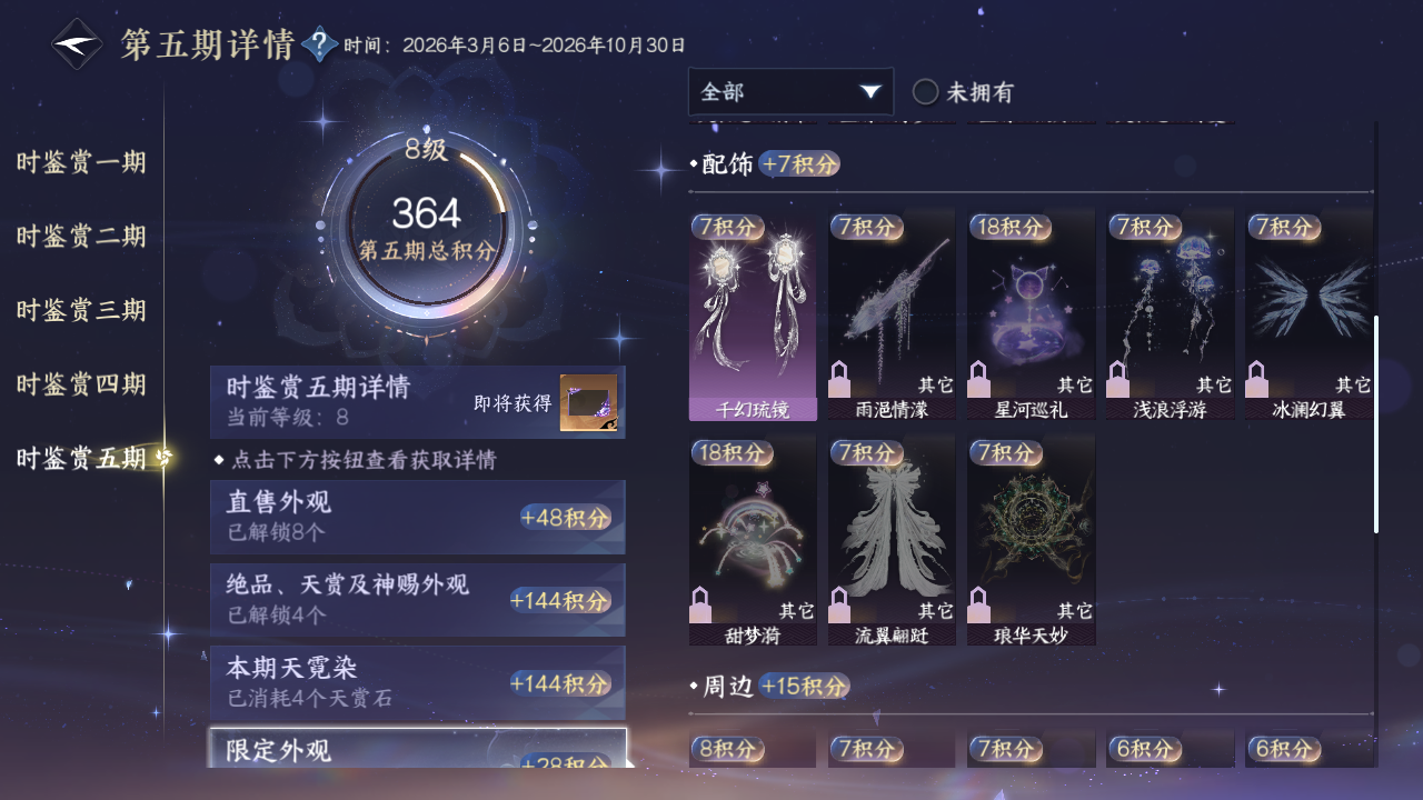 NSHWO420797逆水寒手游账号详情图14 NSHWO420797逆水寒手游账号详情图14