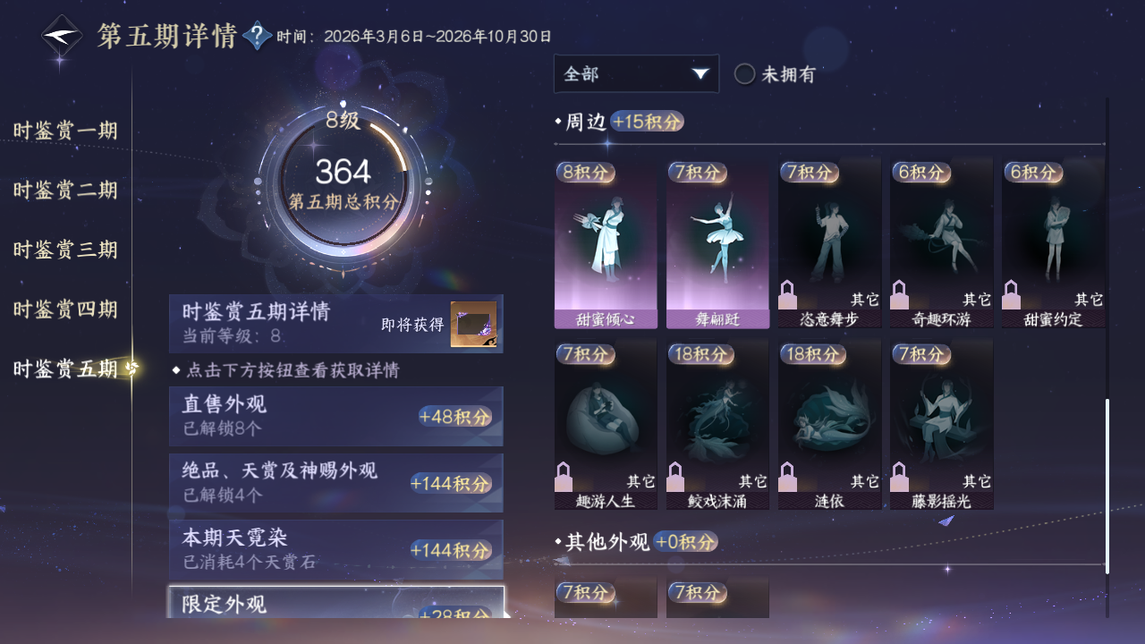 NSHWO420797逆水寒手游账号详情图15 NSHWO420797逆水寒手游账号详情图15